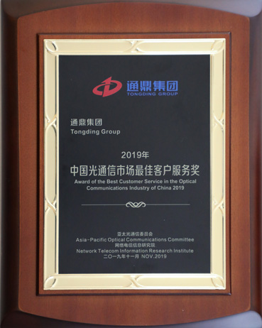 2-20191122�й���ͨѶ�г���ѿͻ���