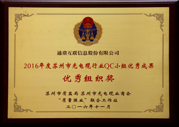 7-QC����������֯��������ҵ